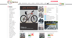Desktop Screenshot of fsbike.kr