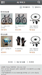 Mobile Screenshot of fsbike.kr