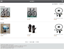 Tablet Screenshot of fsbike.kr